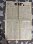 Газета Искра 1903 год