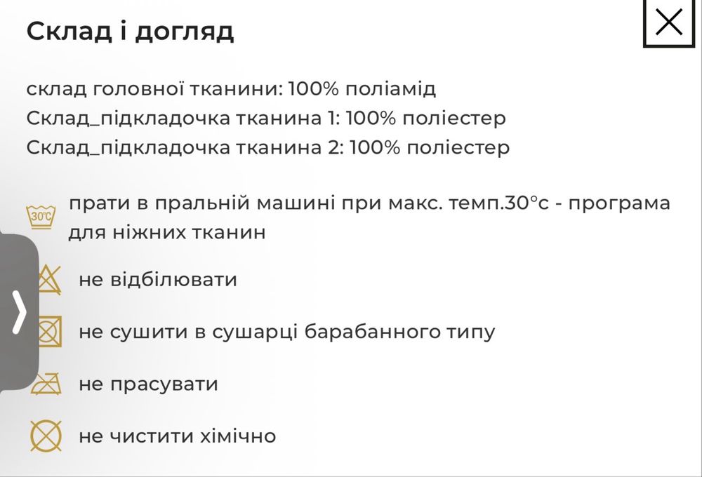 Комбінезон зимній дитячий