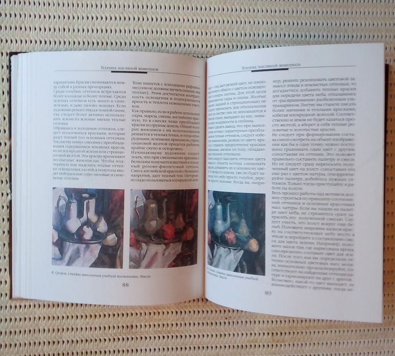 Книги курс живописи техника материалы оборудование