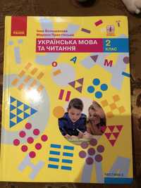 Украинска мова 2 клас час 2