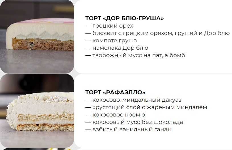Муссовые торты Рецепт