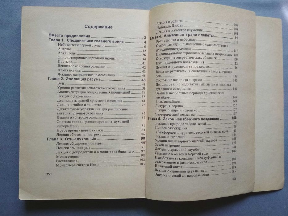 Книга Огней. Часть 3. Рать / Асауляк Ольга