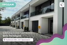 Котедж 115 м2 з і/о та земельна ділянка 2 сот. в смт. Брюховичі