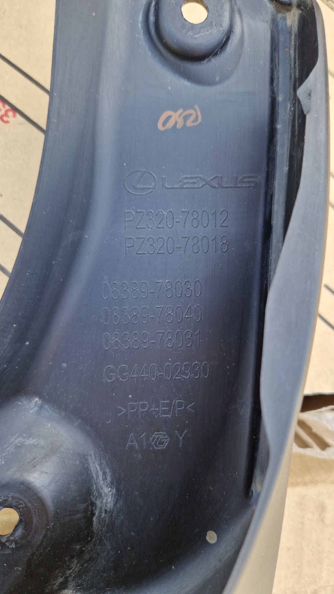 Бризговик Lexus NX II покоління передній правий
