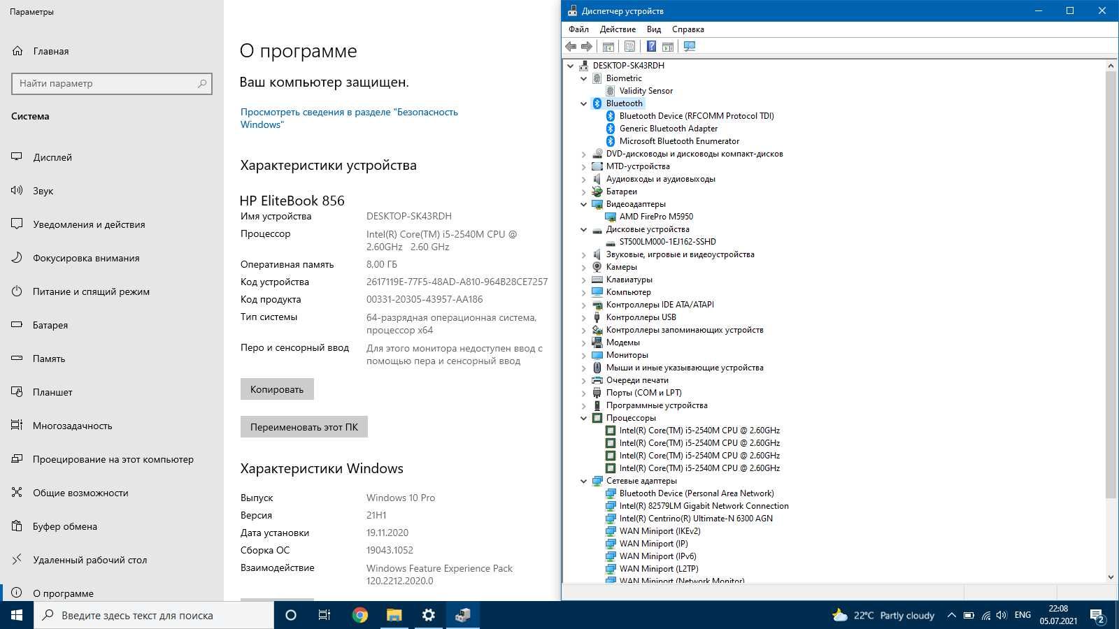 HP EliteBook 8560W i5/3.3GHz/HD+/8GB_RAM/500G_SSHD/FirePro M5950/Webca