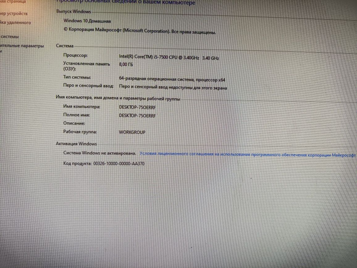 Продам пк для роботи та ігор