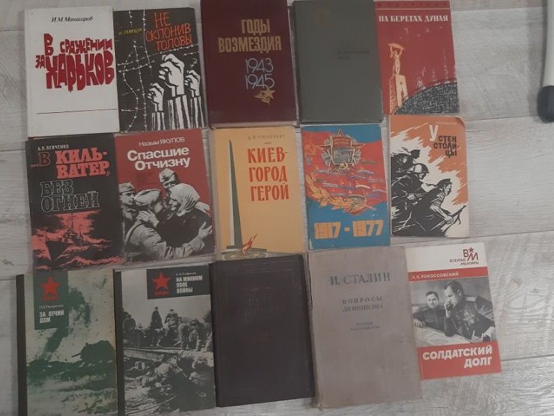 Продам мемуары и книги по военной истории