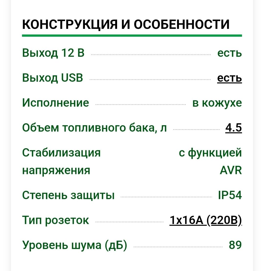 Генератор інверторний FOGO F3001IS 2,5 кВт