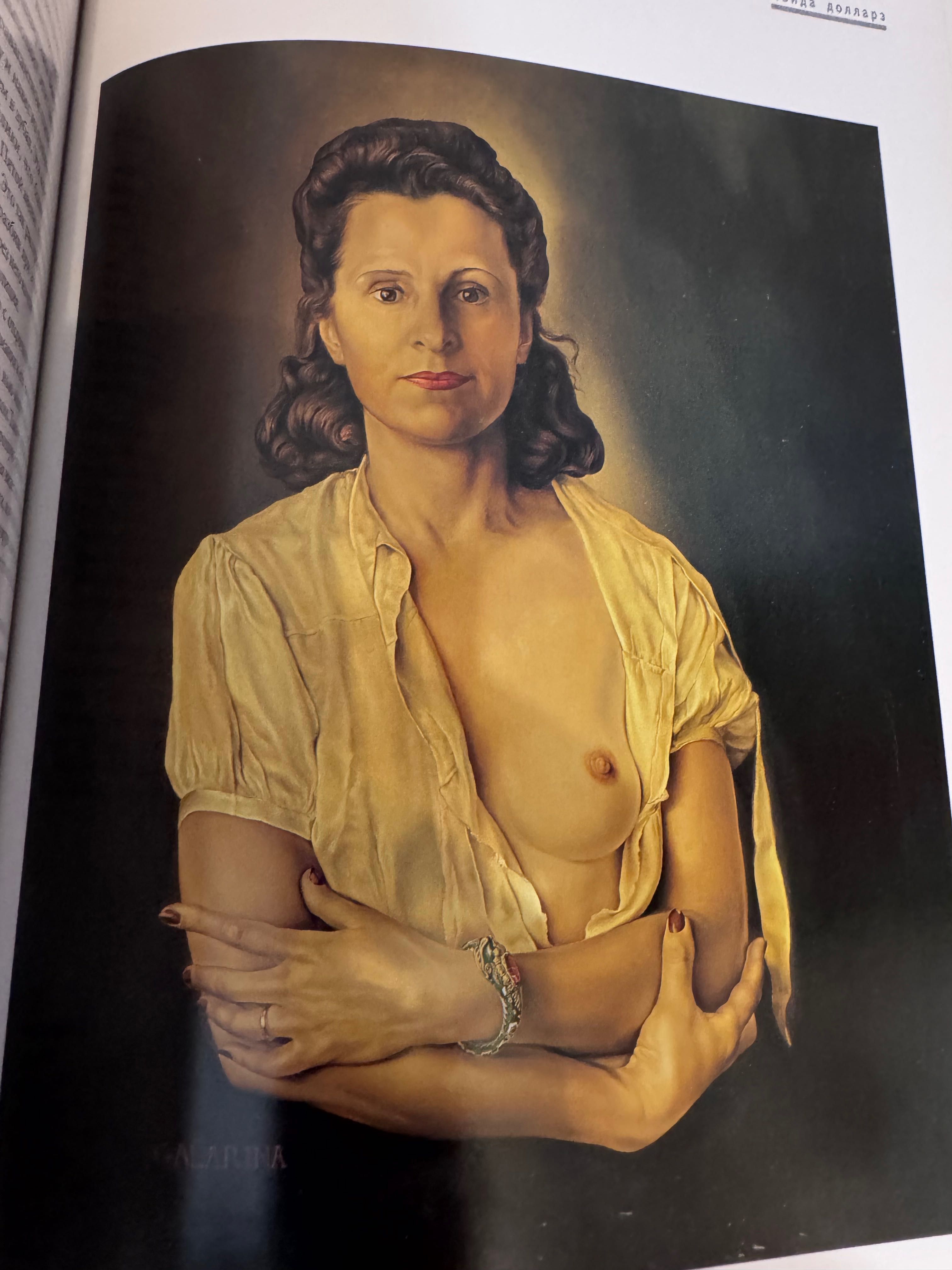 Книга Сальвадор Далі