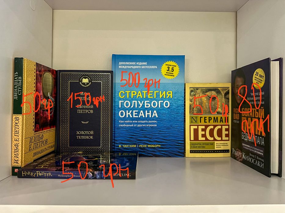 Комплект книг про бізнес, життя, та духовність