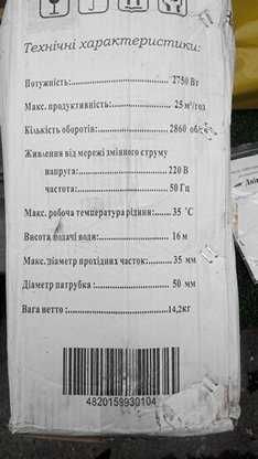 Насос центробіжний БЦ для подачі води із криниці