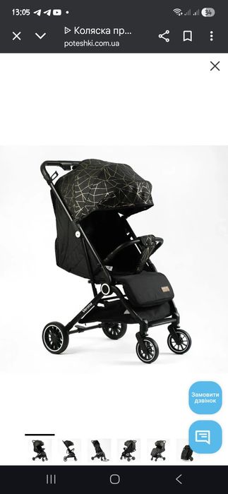 Продам прогулянковий візок Joy Verona, прогулянкова коляска