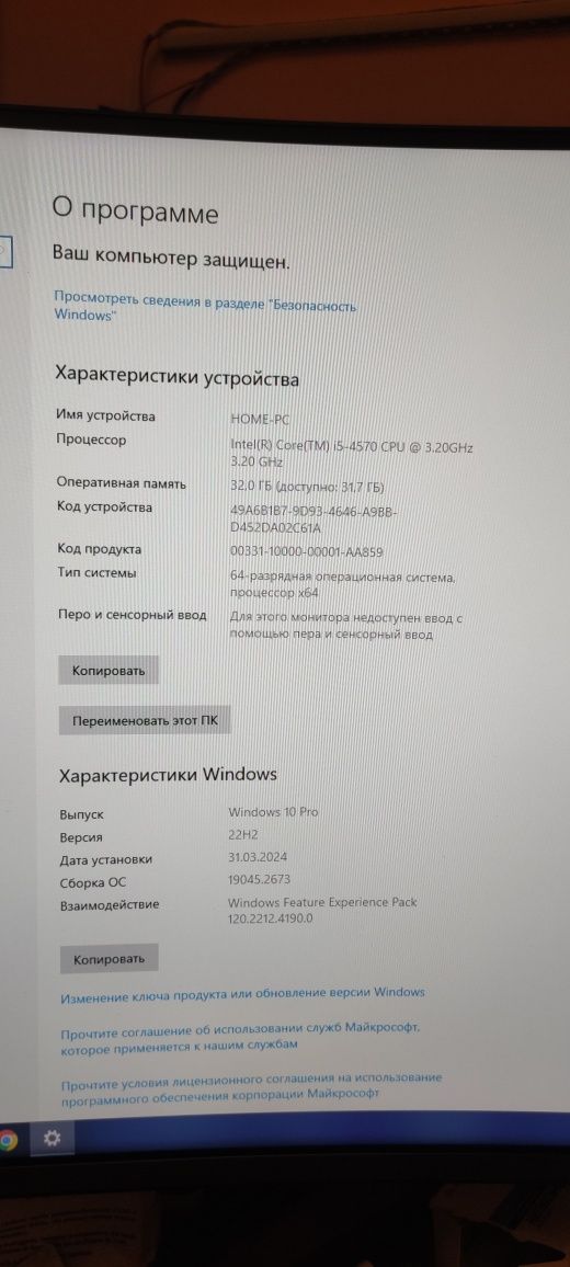 Продам компьютер асус i5-4570 32gb