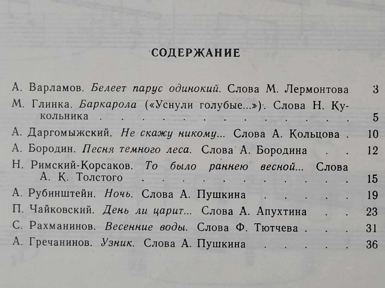 Ноти фортепіано, баян 30-70/Бандура Китастий твори капела/Репертуар 60