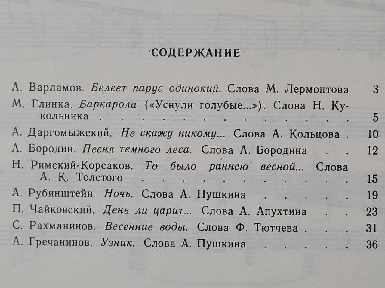 Ноти бандура/фортепіано, баян, від 20 до 60 грн.