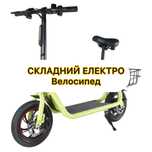 ‼️СКЛАДНИЙ Електровелосипед 500W З кошиком АКБ Літій Іонний