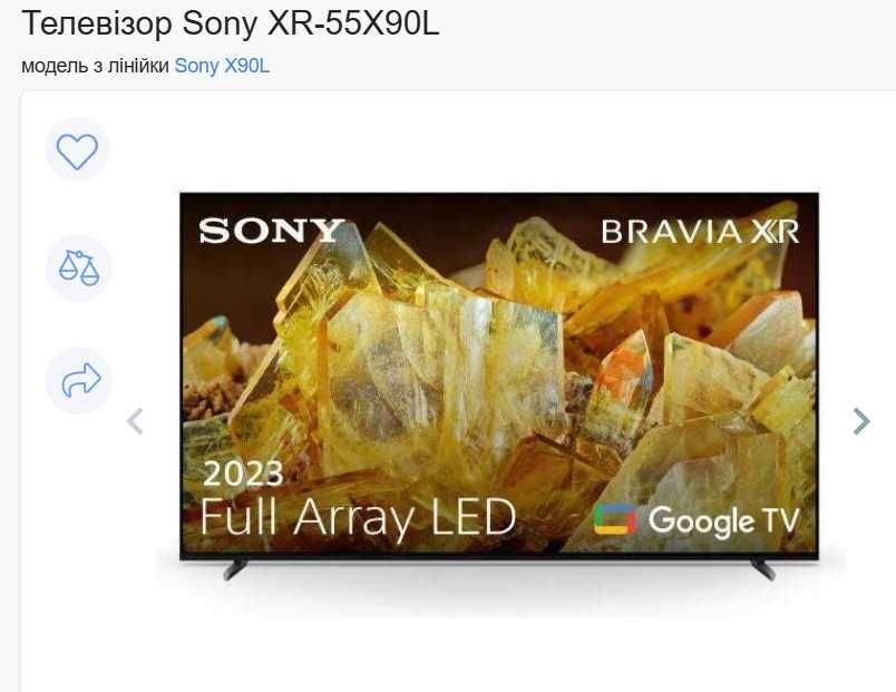 Продам нові телевізори Sony 55 X90L та  X5085K