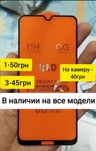 Захисне скло на Xiaomi Redmi note 9 Pro max Защитное стекло