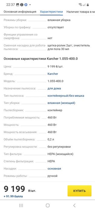 Підлогомиюча машина.  пилосос Karcher