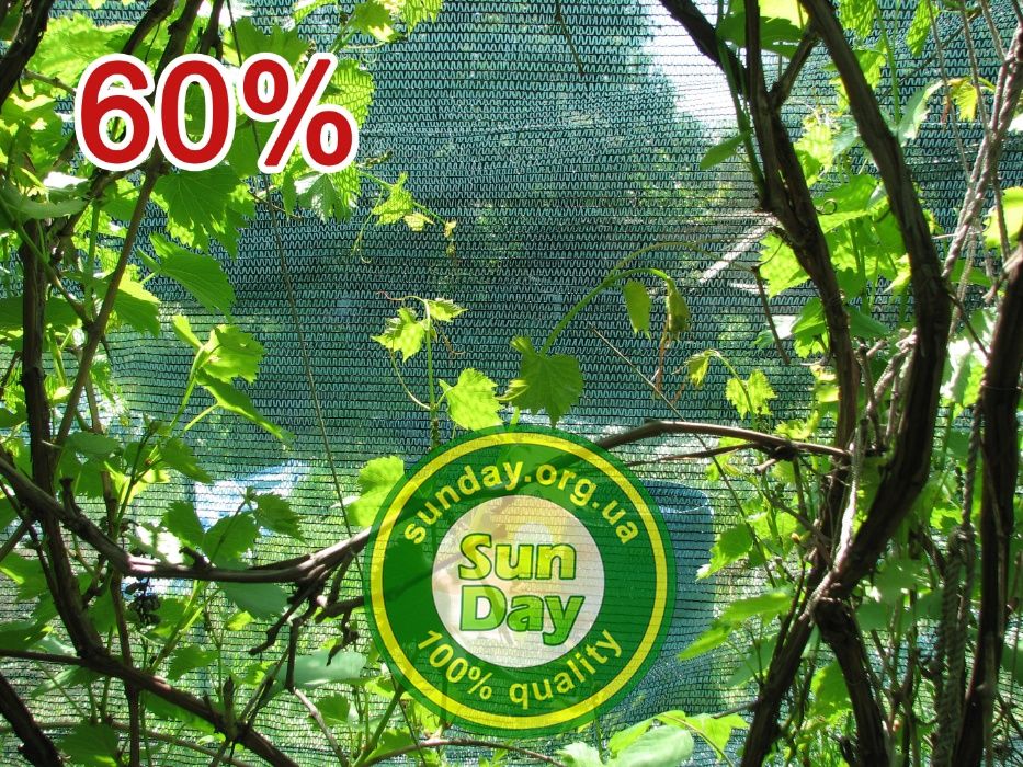 Затеняющая сетка 60% та 95% Сітка затіняюча пометражно Угорщина 85%