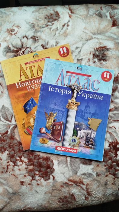 Атласы по истории 10 и 11 кл