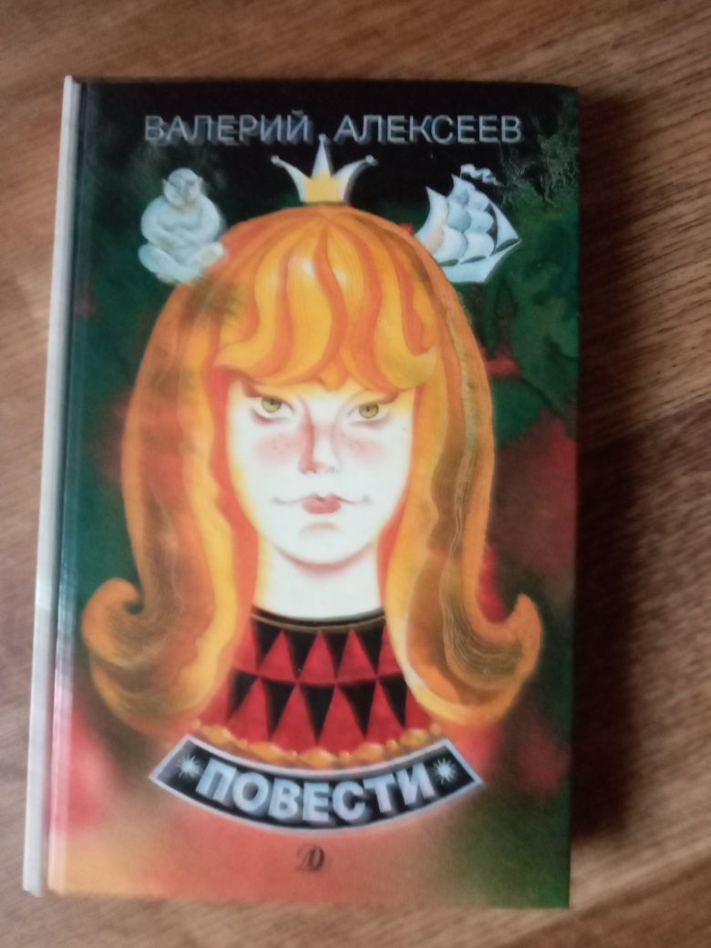Продам книги для школьного возроста.