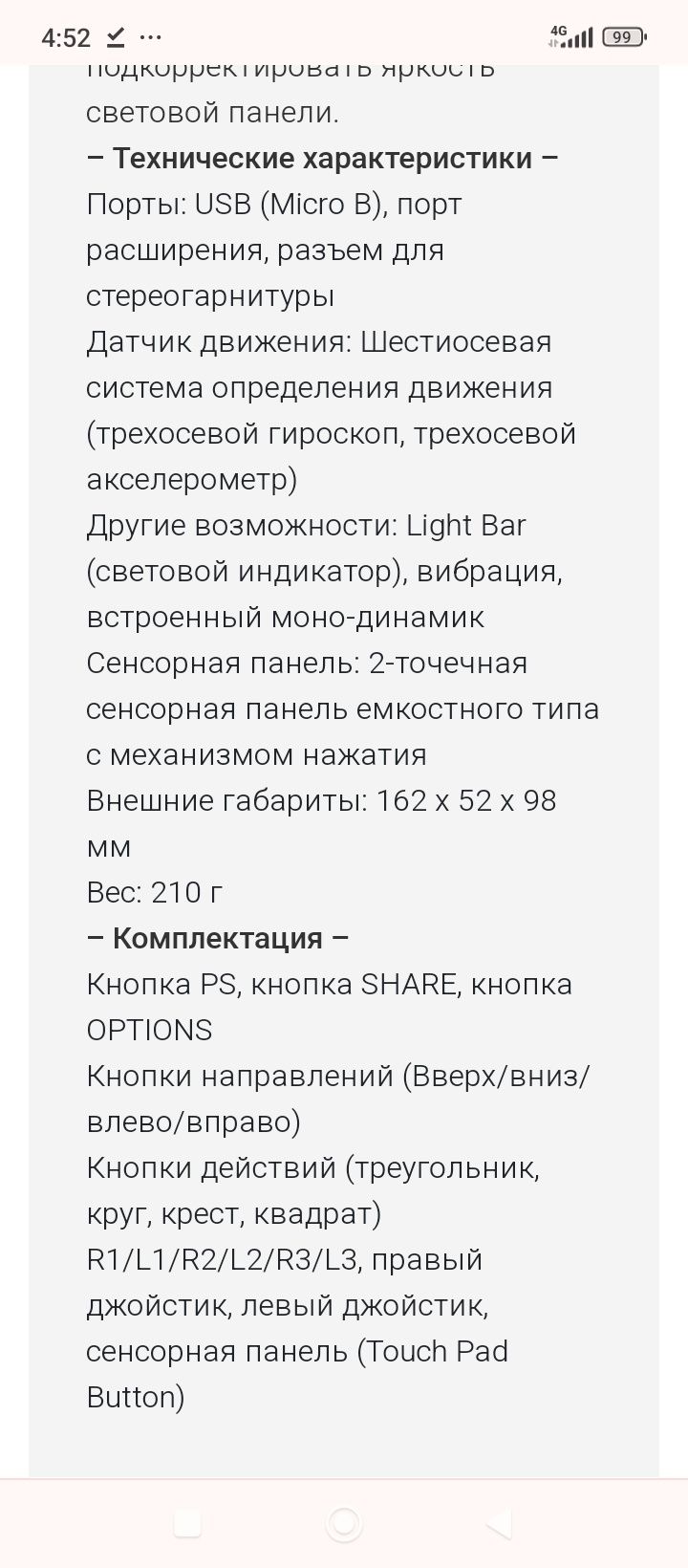 Геймпад беспроводной (Джойстик) Есть опт