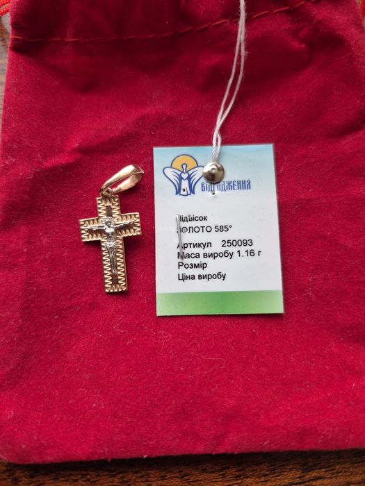 Хрестик золотий "Відродження"