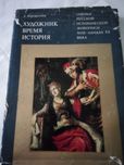 Книги по изучению искусства
