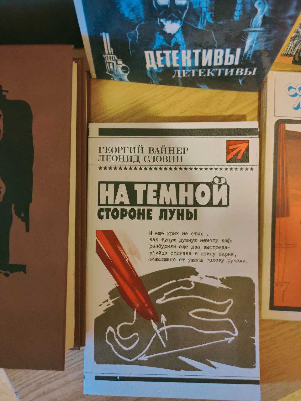 Детективные Романы зарубежных и советских авторов - высылаю