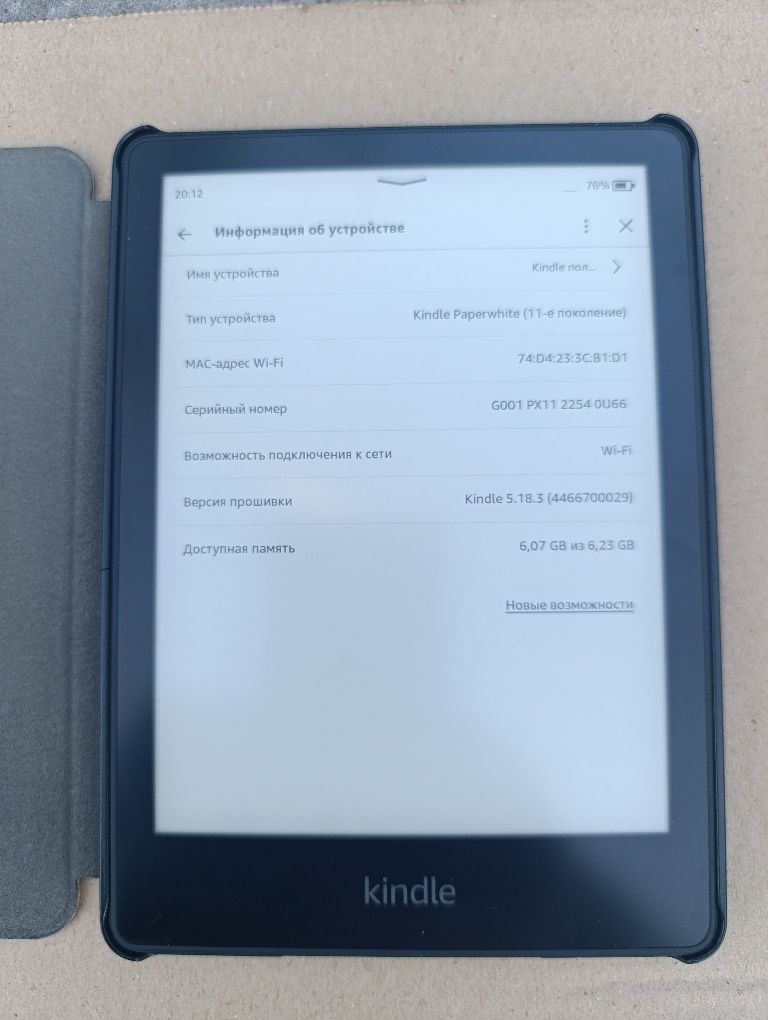Kindle paperwhite 11-е поколение