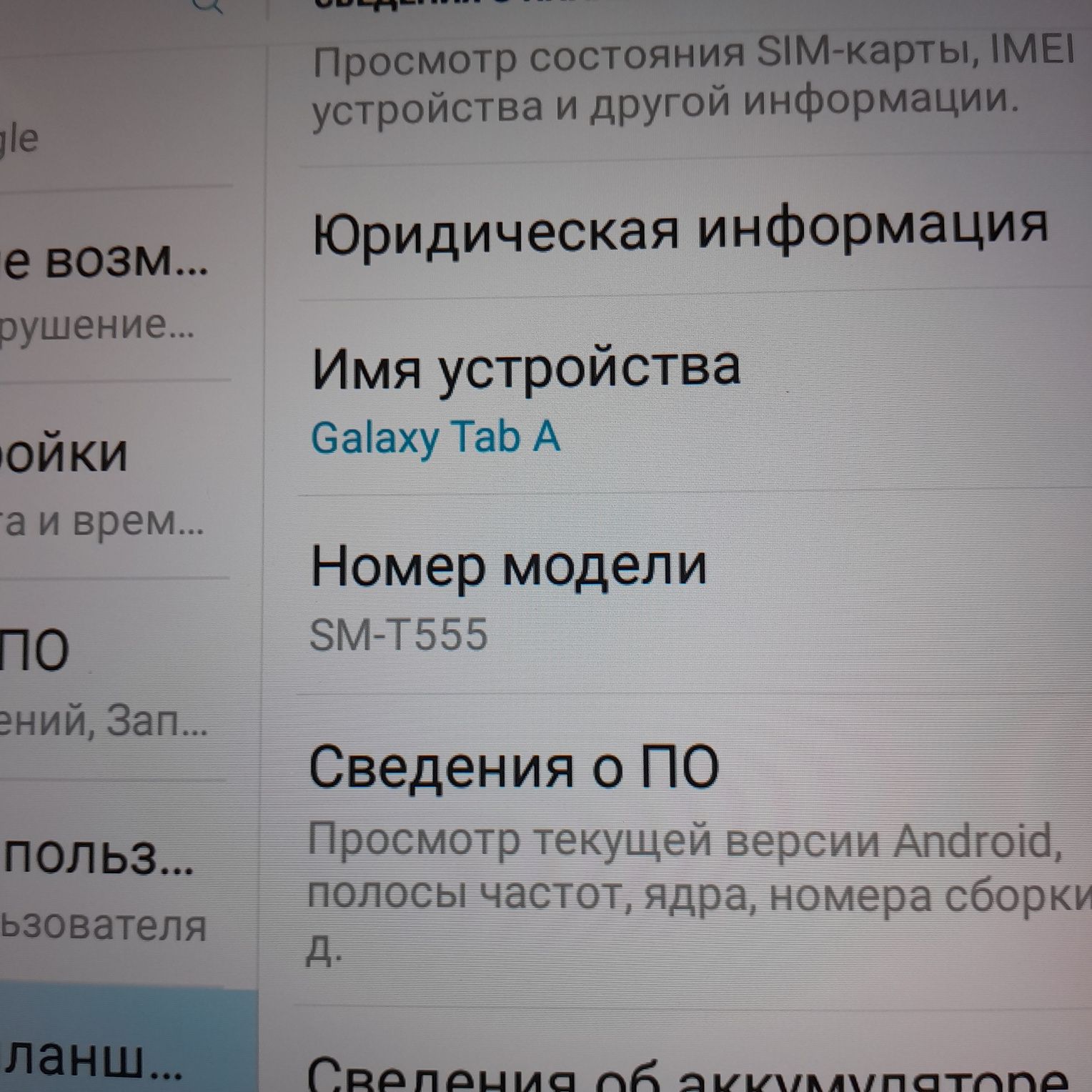Samsung Galaxy Tab A . 9,7 дюйма. WiFi. Хорошее Состояние.