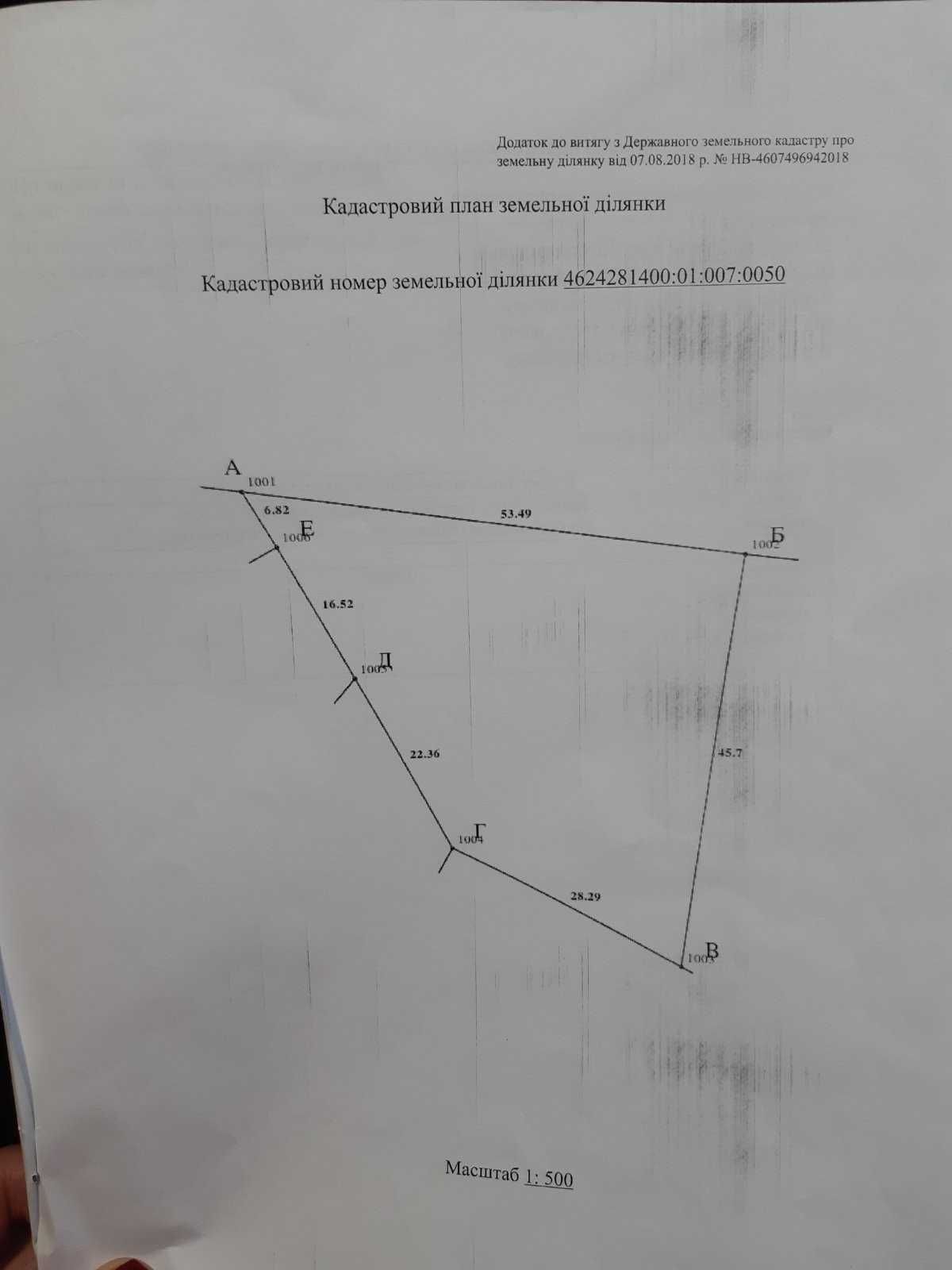 Продаж земельної ділянки в с.Верхівці, Мостиський район