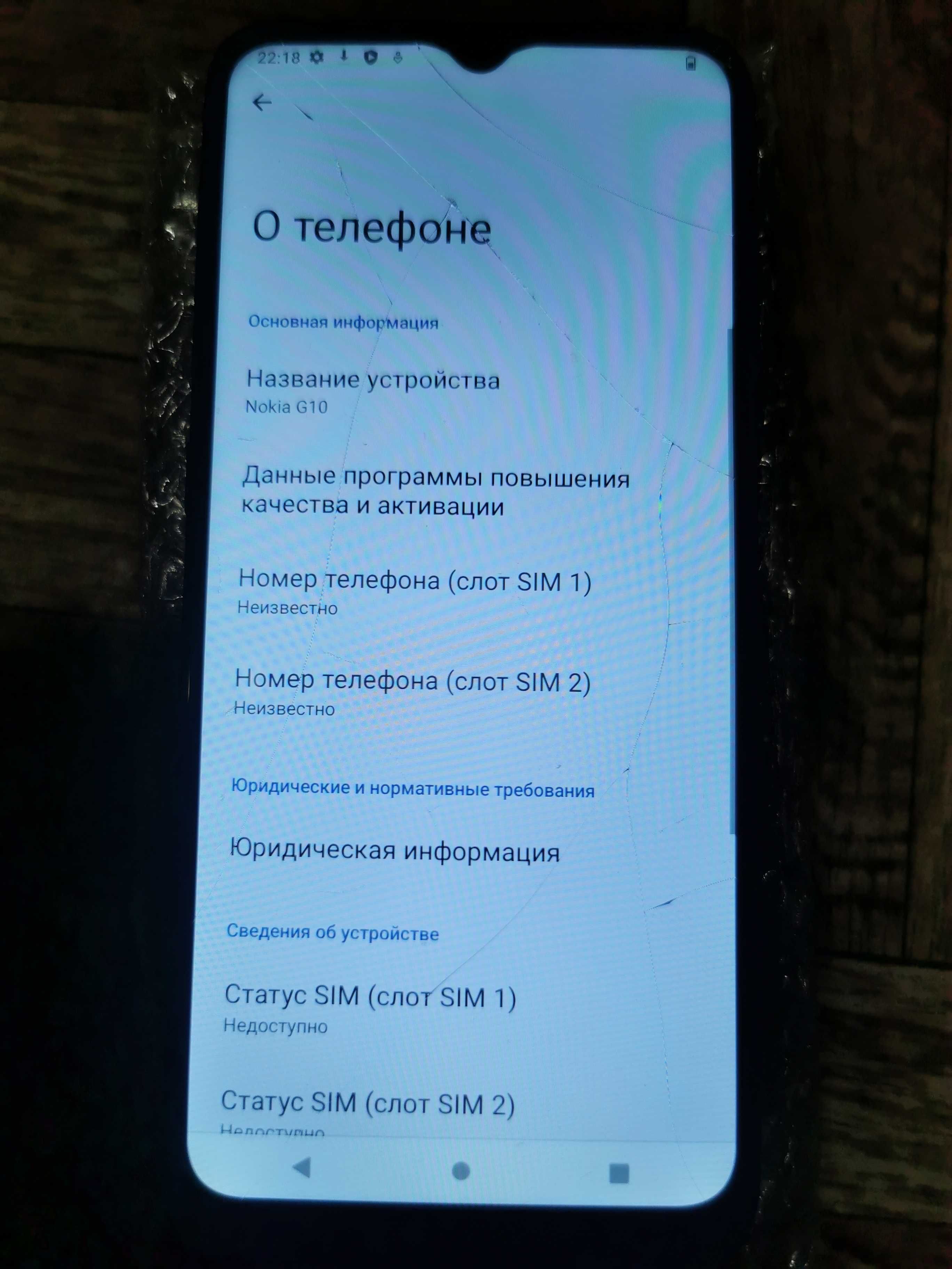 Продам Nokia G10 3/32Gb