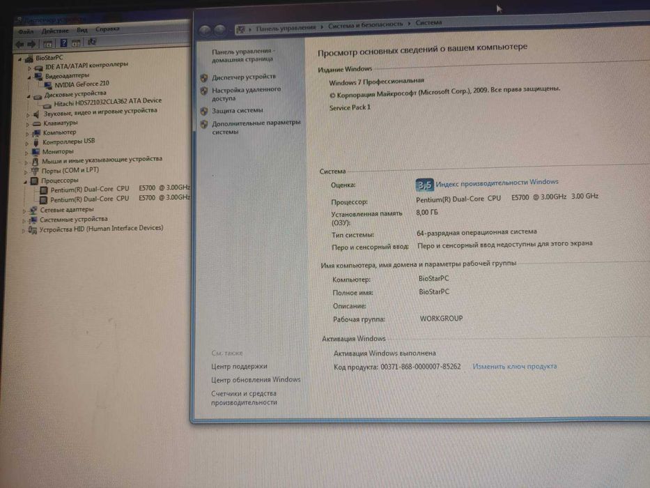 Компьютер Intel Pentium E 5700 (2x3.0),NVIDIA GT 210,DDR3 8 Gb,HDD 320