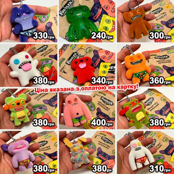 Фуглер Ультра рідкісні брелки Fuggler ULTRA RARE фаглер Ціна від 270гр