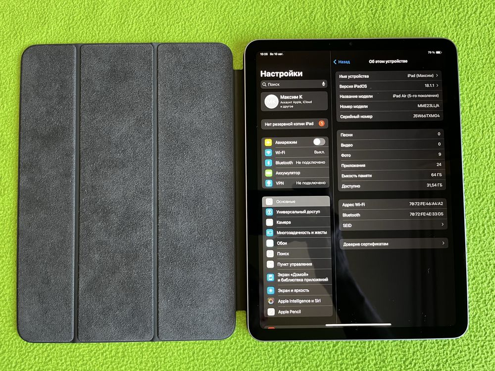 Планшет Apple iPad Air 5 М1 64GB Wi-Fi 2023 Purple MME23LL/A