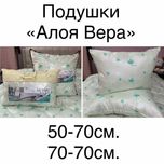 Подушка Aloe vera від Бренду La Bella