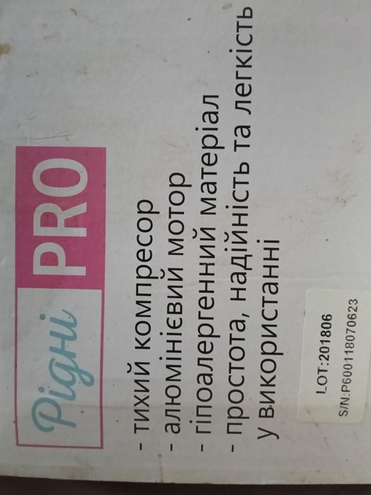 Противопролежневый матрац с компрессором