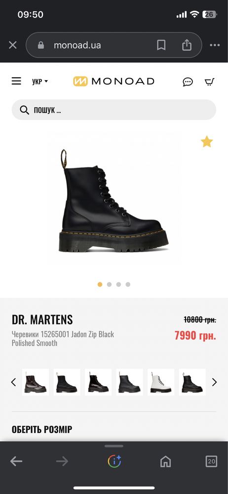 Ботинки Martens 38