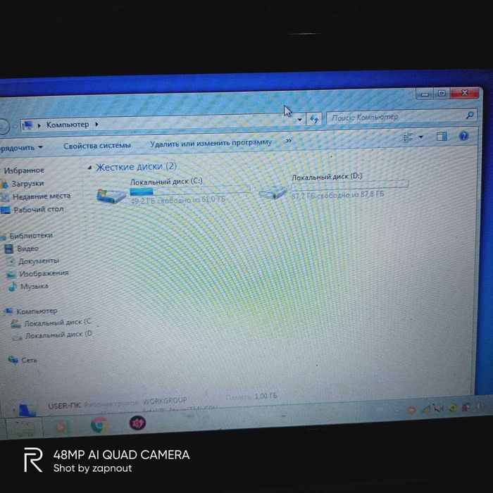Залишки lenоvо s10-3