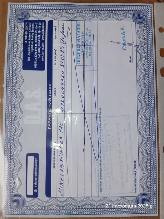 Металошукач X tera pro