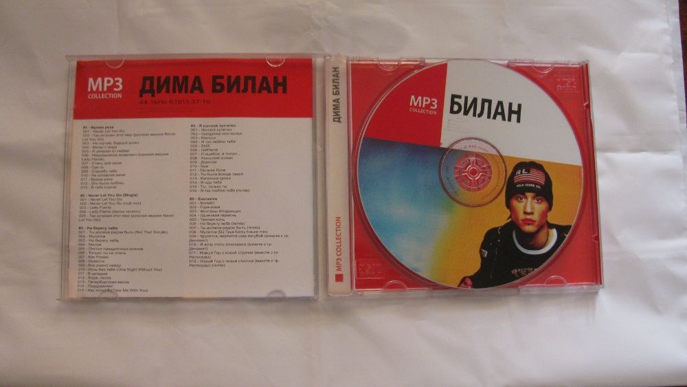 Дима Билан MP-3 диск