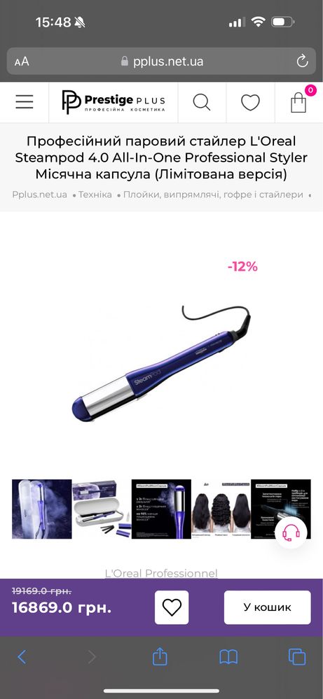 Професійний паровий стайлер Loreal Steempod 4.0