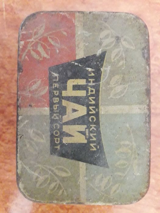 Жестяная коробочка СССР  от чая