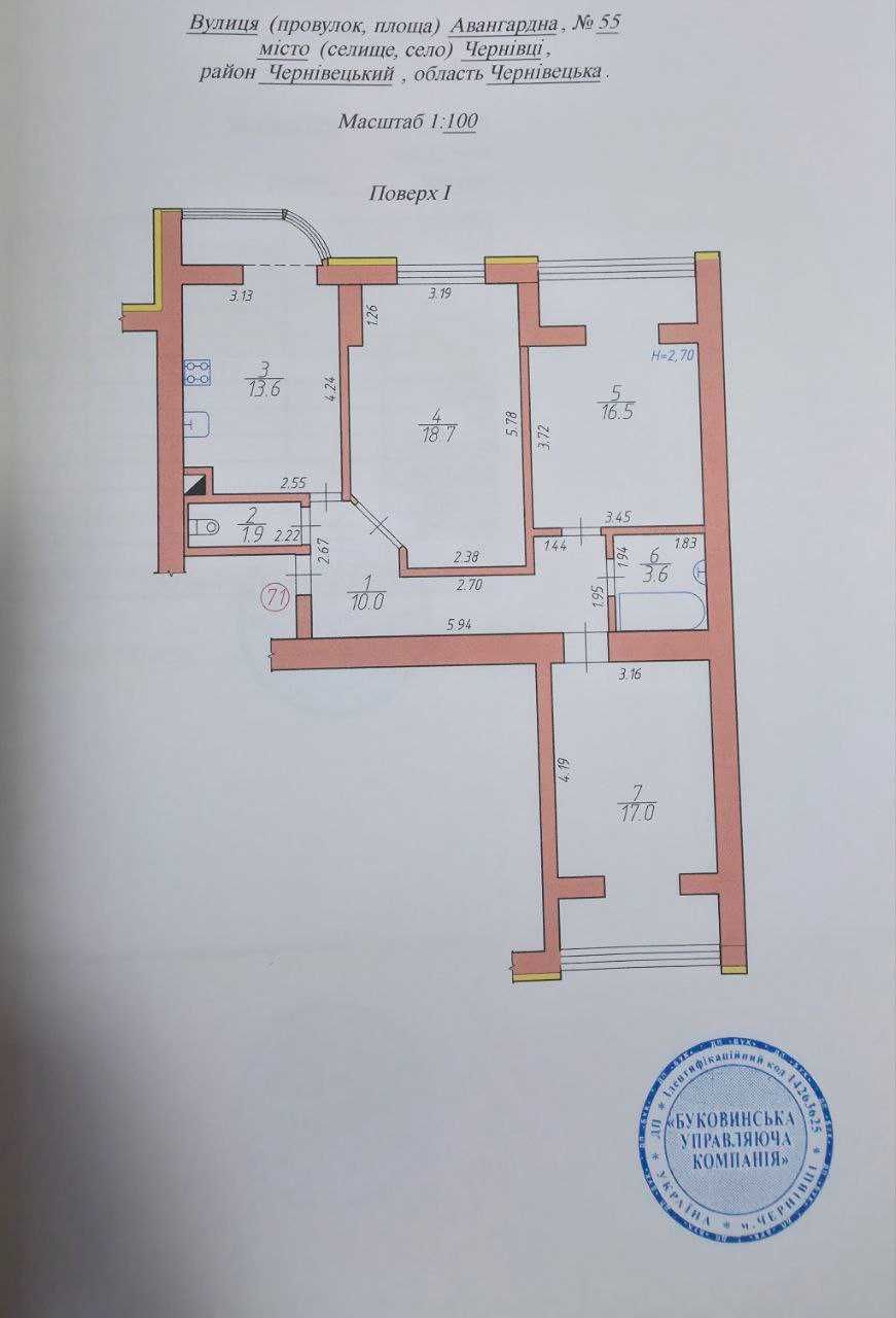 Продаж! 3-кімн. квартира НОВОБУДОВА з РЕМОНТом
