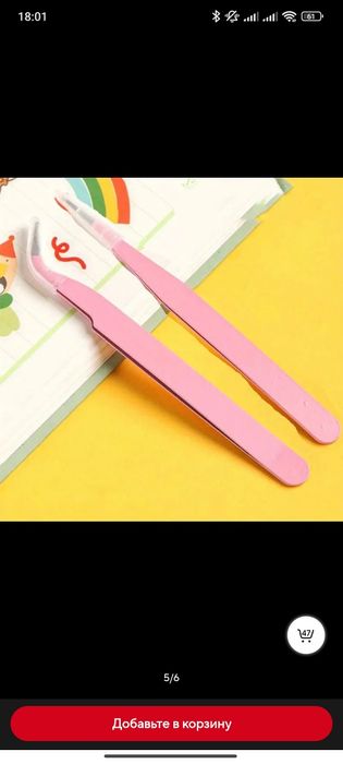 Пінцети для нарощування вій та для брів