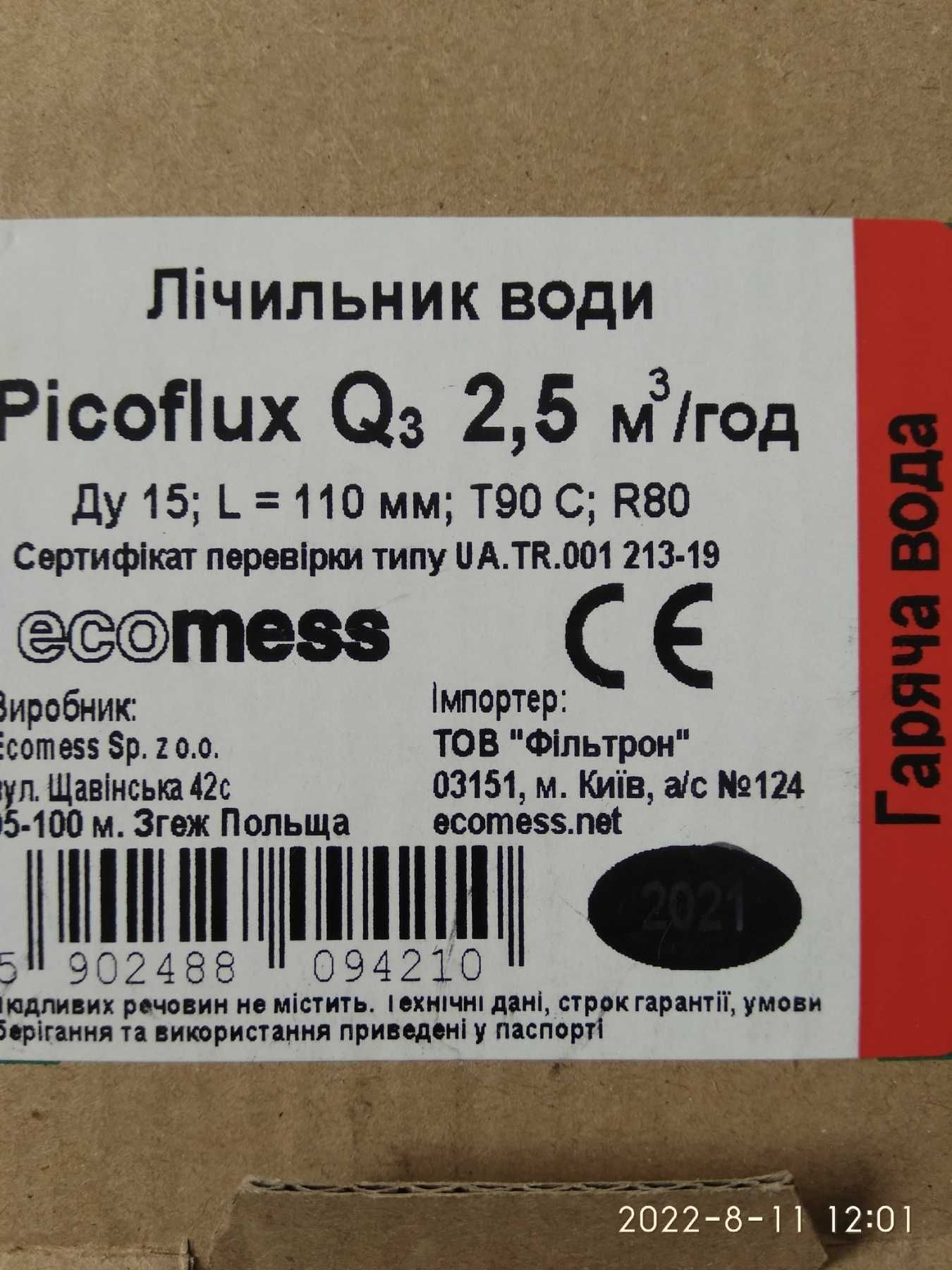 Польские  счетчики, горячая, хлодная вода,  Picoflux