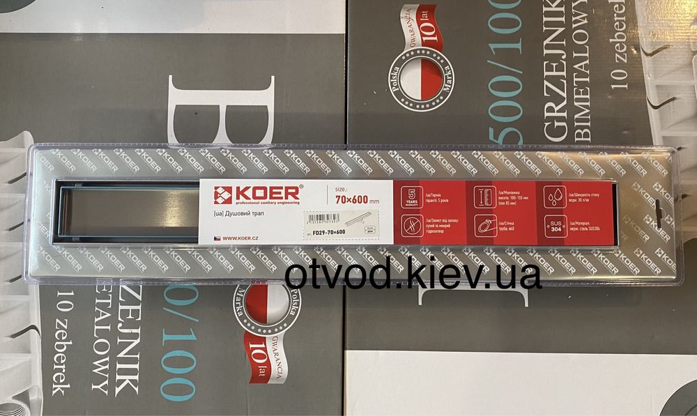 Трап душевой под плитку KOER (Чехия), сухой затвор. FD29, FD30. Акция!