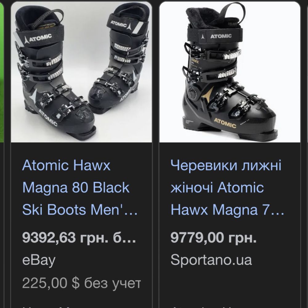 Лижні черевики Atomic Hawx Magna 80 лыжные ботинки сапоги гірськолижні